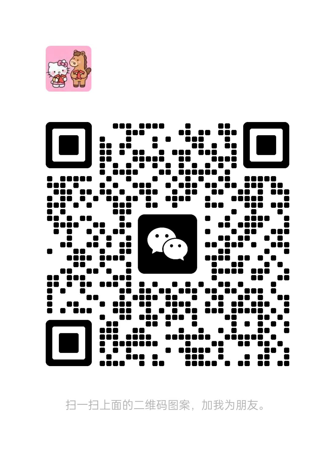 微信客服二维码